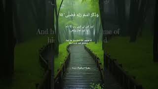 The meaning of Surah Aale ingood voice andUrdutranslation and English translationislamic tranding [upl. by Aicile]