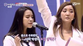 Idol School 아이돌학교 EP1  Natty나띠  Cut [upl. by Lomax]