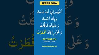 Iftar Dua [upl. by Nwahsud]