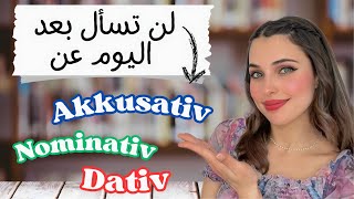 📚 YouTube Live  Nominativ Akkusativ Dativ تخلص من مشكلة [upl. by Goren]