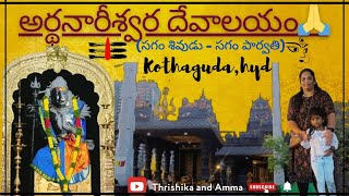 Arthanareshwara Temple Hyderabad  అర్థనారిశ్వర దేవాలయం  ShivaShakti  Hyderabad templevlog vlog [upl. by Jegar]