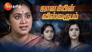 Sandhya Raagam சந்தியாராகம்  திங்கள்சனி இரவு 930 மணிக்கு  12 Nov 24  Promo  Zee Tamil [upl. by Hermon462]