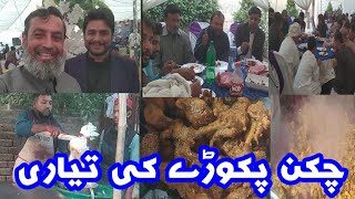 Chicken Pakora Recipe مزیدار چکن پکوڑا کی تیاریHappy uncle ❤️ [upl. by Naellij]