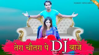 तेरा चौतरा पे DJ बाजे  Mewati Mashup 18  HAKKU SINGARIYA [upl. by Einavoj759]