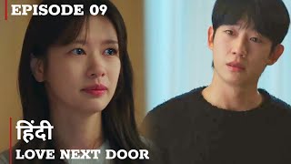 Love Next Door Episode 9  in Hindi She was Diagnosed With Cancer Going Back to US With Hyeon Jun [upl. by Neleh811]