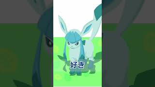 【ポケモンスリープ】【グレイシア】ポケモンスリープもグレイシアが最高（進化方法） [upl. by Aihsenor]