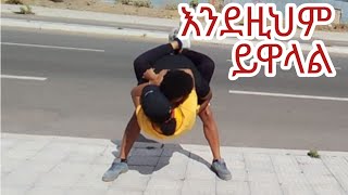 ሴት እና ወንድ couples vlog esruetsi [upl. by Marga]