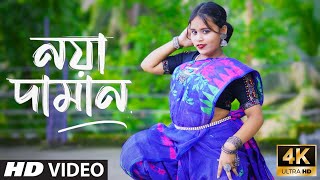 Naya Daman  Dance Cover  😍Ft Ahana Dance  Folk Dance  Dance with Ahana  2024 [upl. by Tanaka526]