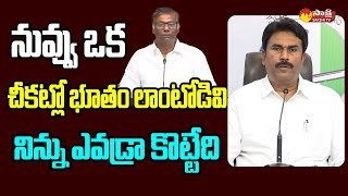 Kanumuri Ravi Chandra Reddy About TDP Leader Anam Venkata Ramana Reddy IncidentSakshiTVLIVE [upl. by Nnyltak183]