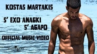 Kostas Martakis  S Exo Anagki S Agapo OFFICIAL MUSIC VIDEO [upl. by Trovillion]