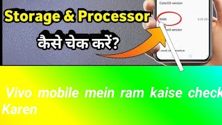 Mobile RAM Kaise Check Kare  Sabse Asaan Tarika [upl. by Tory]