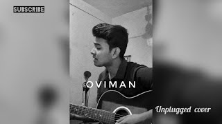 Oviman unplugged cover  Tanveer Evan  Piran Khan  Jovan  Mehazabien  Acoustic version [upl. by Nwahc354]