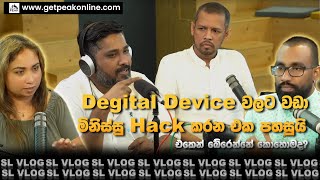 quotDigital devices වලට වඩා මිනිස්සු hack කරන එක පහසුයිquot එකෙන් බේරෙන්නේ කොහොමද  Nirosha Holton [upl. by Aelem]