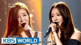 Davichi  Amidst this sadness I Must Forget You Immortal Songs 2  20161022 [upl. by Gale906]