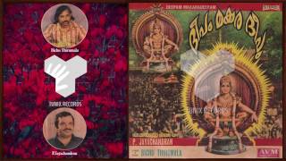 Kulathooppuzhayile  DEEPAM MAKARADEEPAM  Bichu Thirumala  PJayachandran  1980 [upl. by Jensen]