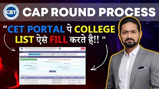 🚨 Cap Round College Name List Filling  Full Tutorial Cap Round MHTCET 2024💡 CET PORTAL  GanitAnk [upl. by Dlorrej]