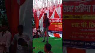 Kartikey shukla Pt Anantram Smarak Adarsh Inter College Belsar College [upl. by Novy]