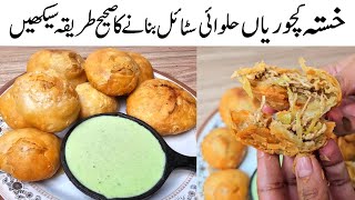 Chicken Kachori Recipe by Samiullah [upl. by Levram]