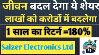 Salzer Electronics Ltd Stock latest News And Update Best Heavy Electronics Stock in India [upl. by Millan150]