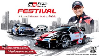 TOYOTA Gazoo Racing Festival in Bangkok 2023 [upl. by Atteoj]