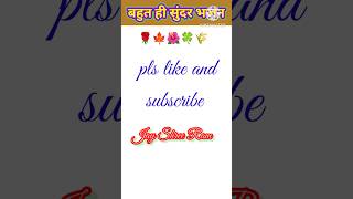 So Dukh kaise paave  सत्य दा नाम जो गावे ।। Jaya Kishori Ji ।। Whatsapp Status ।। bhajan 💘💙💚💛 [upl. by Bradley]