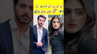 Sunn Mere Dil Episode 11 12 Actors Real Life  Wahaj Ali  Maya Ali  sunnmeredildrama [upl. by Letsyrhc674]