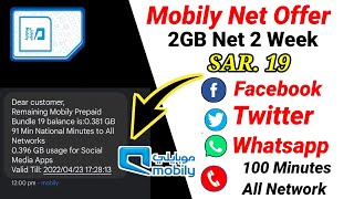 mobily internet package mobily internet package 19 SAR code mobily internet package code [upl. by Fesoy]