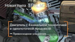 Бензопила STIHL MS 261 [upl. by Reve933]