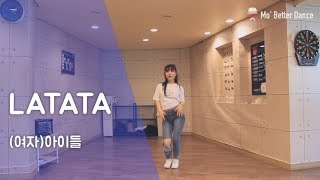 COVER 여자아이들  LATATA라타타 안무 정방향 커버댄스 [upl. by Azilanna]