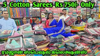 கோவையில்‼️ 5 Cotton Sarees Rs 750 Only  Wholesale Price  Retail Available [upl. by Austina]