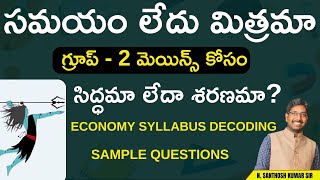 APPSC GROUP 2 ECONOMY SYLLABUS DECODING  SANTHOSH SIR  AMARAVATHI ONLINE [upl. by Nivled]