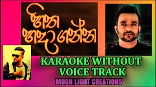 MANJULA PUSHPAKUMARA KARAOKE  HITHA HADA GANNA PULUWAN NAM ඔබ මවා දුන්නු ලෝකයේ මම නිහඩ වෙලා උන්නා [upl. by Bax870]