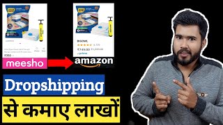 Earn Money by Dropshipping on Amazon  How to do Dropshipping  Sell meesho Products on Amazon [upl. by Agnesse]