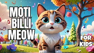 Moti billi meow meow song in urdu billi cat catvideos2024 chubbycat [upl. by Spoor88]