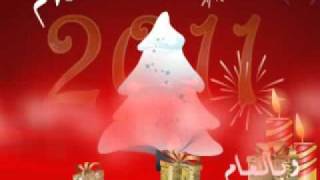 gcmobcomnew year 1 كروت معايدة راس السنة الميلادية [upl. by Rennie286]