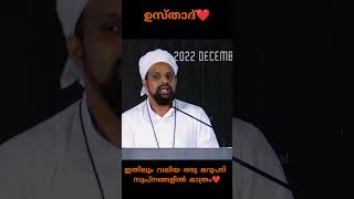 ഇതാണ് ഇസ്ലാം ❤️ ഇസ്ലാം motivation religion reels [upl. by Aikas296]