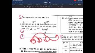 2024 초등임용 체육 사고구술 [upl. by Isbella]