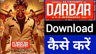 Darbar Movie Kaise Dekhe  Darbar Movie Kaise Download Karen  Darbar Full Movies in Hindi [upl. by Athena]