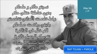 Klay BBj القرار2015 Paroles [upl. by Eicul]