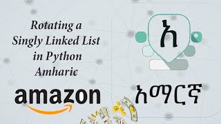 Rotating A Singly Linked List In Python Amharic Version [upl. by Juline698]