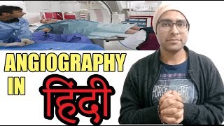 Angiography in hindi  Angiography me kya hota hai [upl. by Jorin]