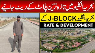 Bahria Enclave Islamabad Details video payment plan amp site visit J blockPlots for SaleReal Estate [upl. by Wylen]