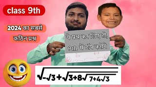 quotImportant question class 9th  dear sir  class 10th maths  dear sir maths trick [upl. by Berhley]