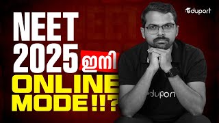 NEET 2025  ഇനി ONLINE MODE   EDUPORT NEET [upl. by Babette]