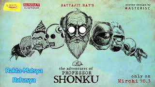 Sunday Suspense  Professor Shonku  Rakta Matsya Rahasya  Satyajit Ray  Mirchi 983 [upl. by Bluhm]