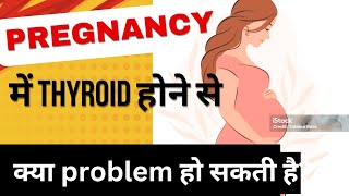 Thyroid in pregnancy by drjyoti bestgynaecologist ayurveda [upl. by Niassuh591]