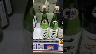 十四代 中取り無濾過 純米吟醸 2024年10月 日本酒 [upl. by Ingaborg]