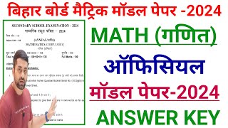 Class 10 Math Official Model Paper 2024 Bihar Board  Bihar Board Matric Official Model Paper 2024 [upl. by Hamas]