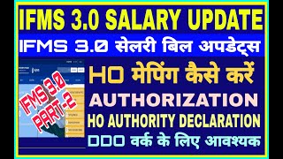 IFMS 30 SALARY BILL PREPARATIONIFMS 30 PER SALARY KAISE BANAYEIFMS 30 PE DDO MAPPING KAISE KARE [upl. by Edina]