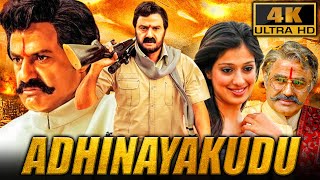 Adhinayakudu 4K  South Blockbuster Action Film  Nandamuri Balakrishna Lakshmi Rai Jayasudha [upl. by Iand93]